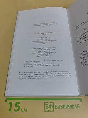 Семейная жизнь. Слова. Том IV