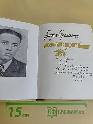 Стихи