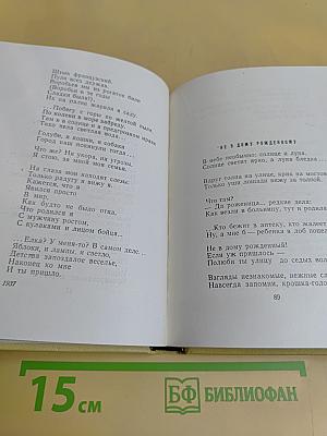 Стихи