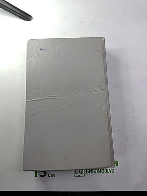 Морской ястреб. Скарамуш