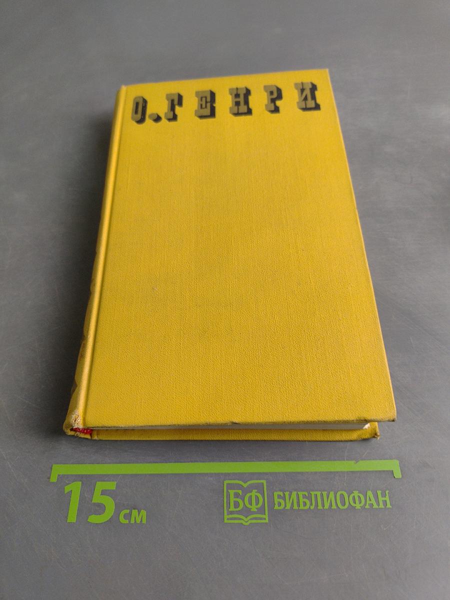 Сочинения в трех томах. Том 1