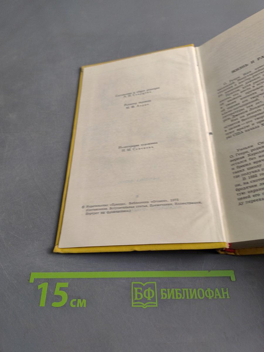 Сочинения в трех томах. Том 1
