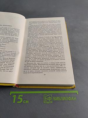 Сочинения в трех томах. Том 1