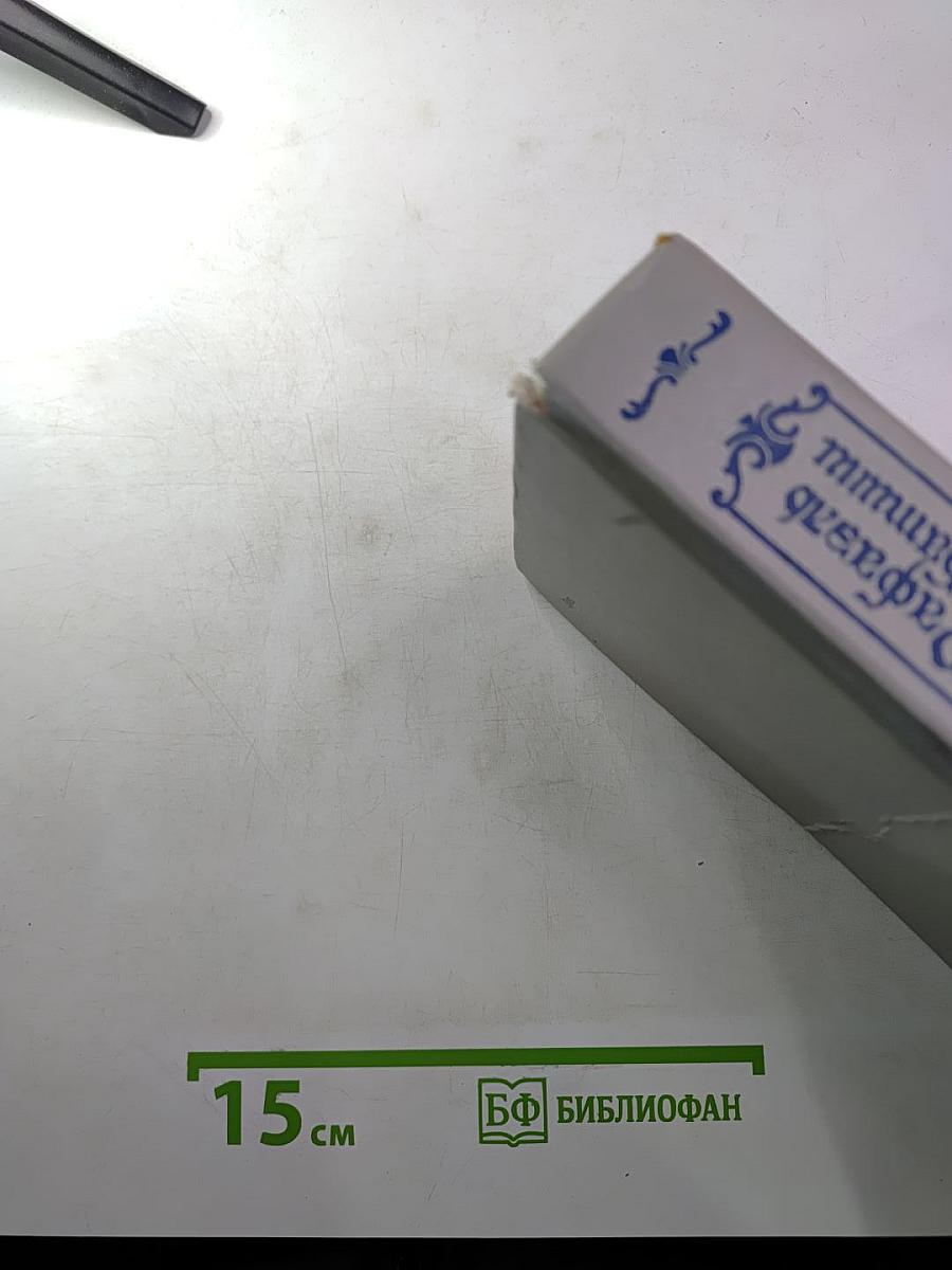 Морской ястреб. Скарамуш