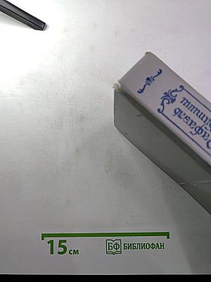 Морской ястреб. Скарамуш