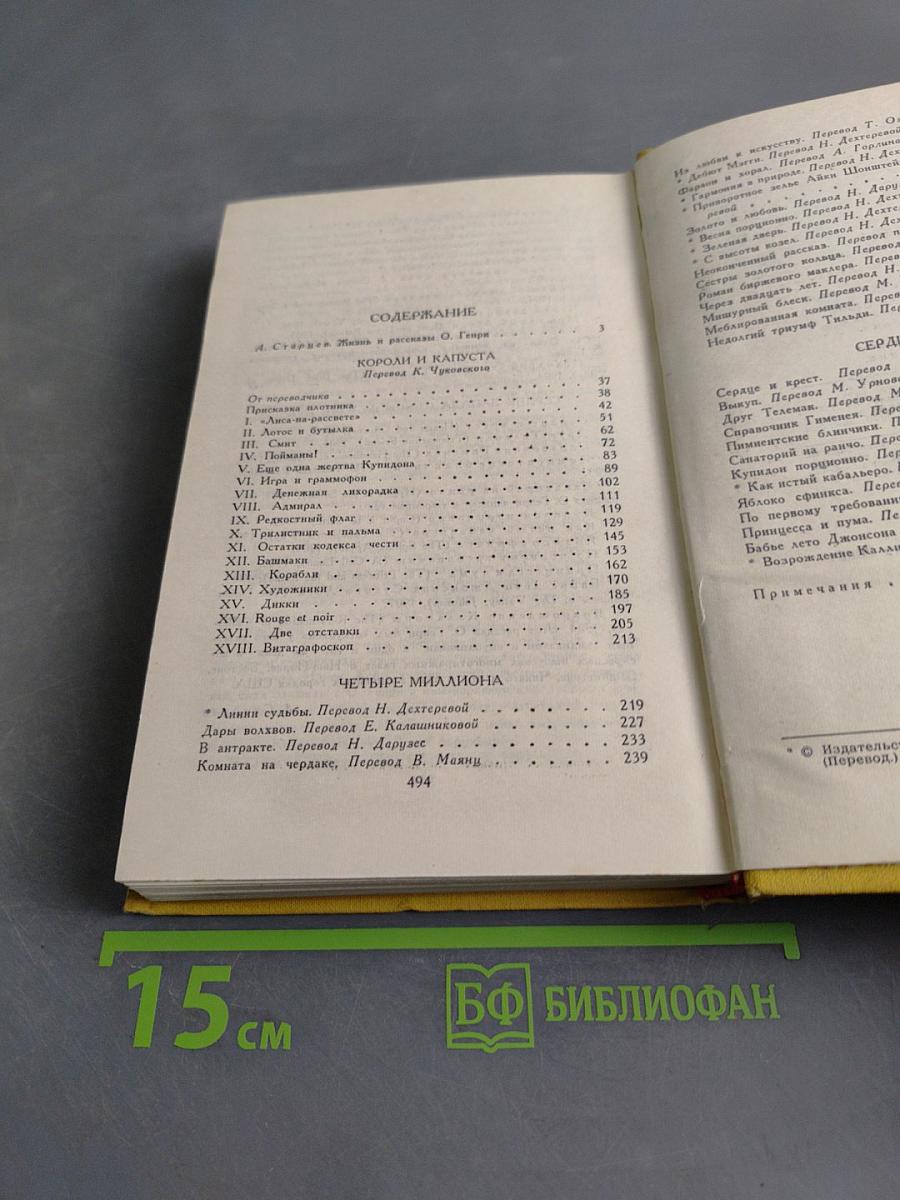 Сочинения в трех томах. Том 1