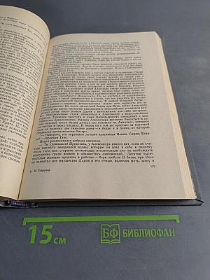 Таис Афинская