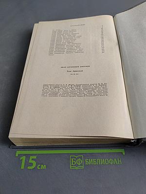 Таис Афинская