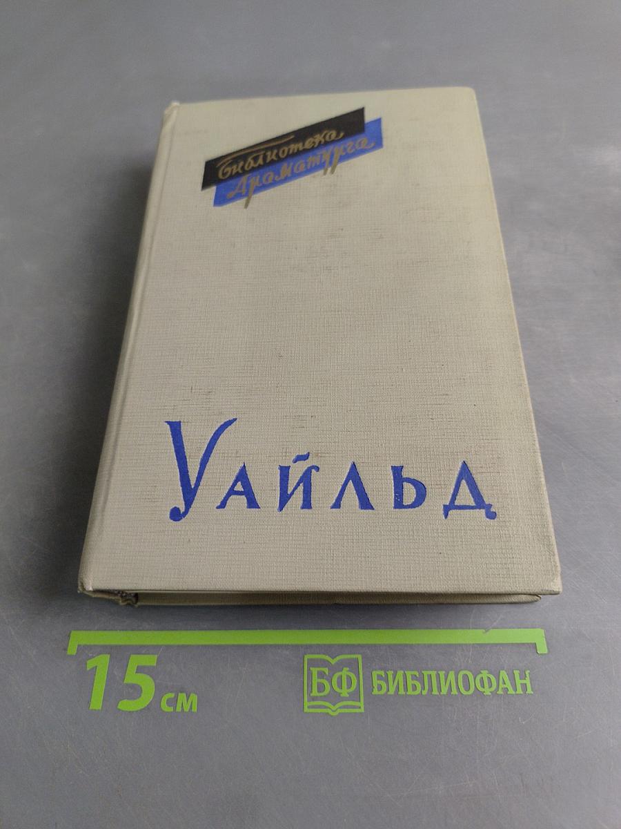 Пьесы