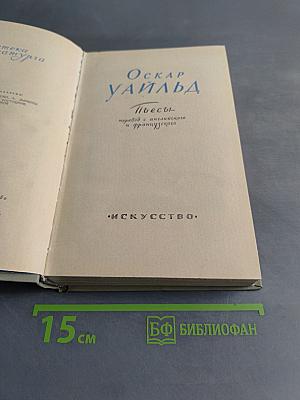 Пьесы