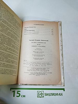 Беглые в Новороссии. Воля. Княжна Тараканова.