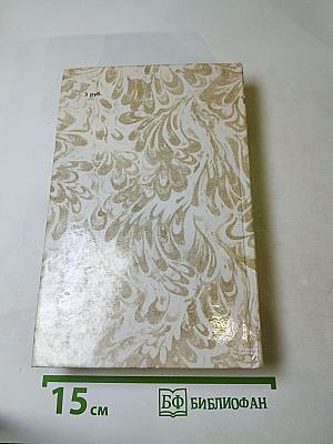 Беглые в Новороссии. Воля. Княжна Тараканова.