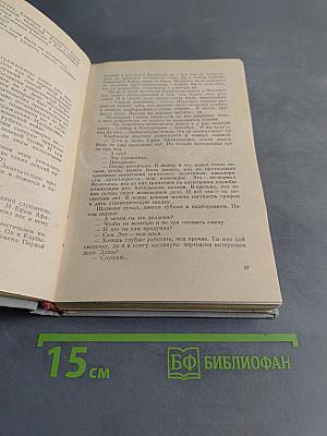 Когда крепости не сдаются. Книга II
