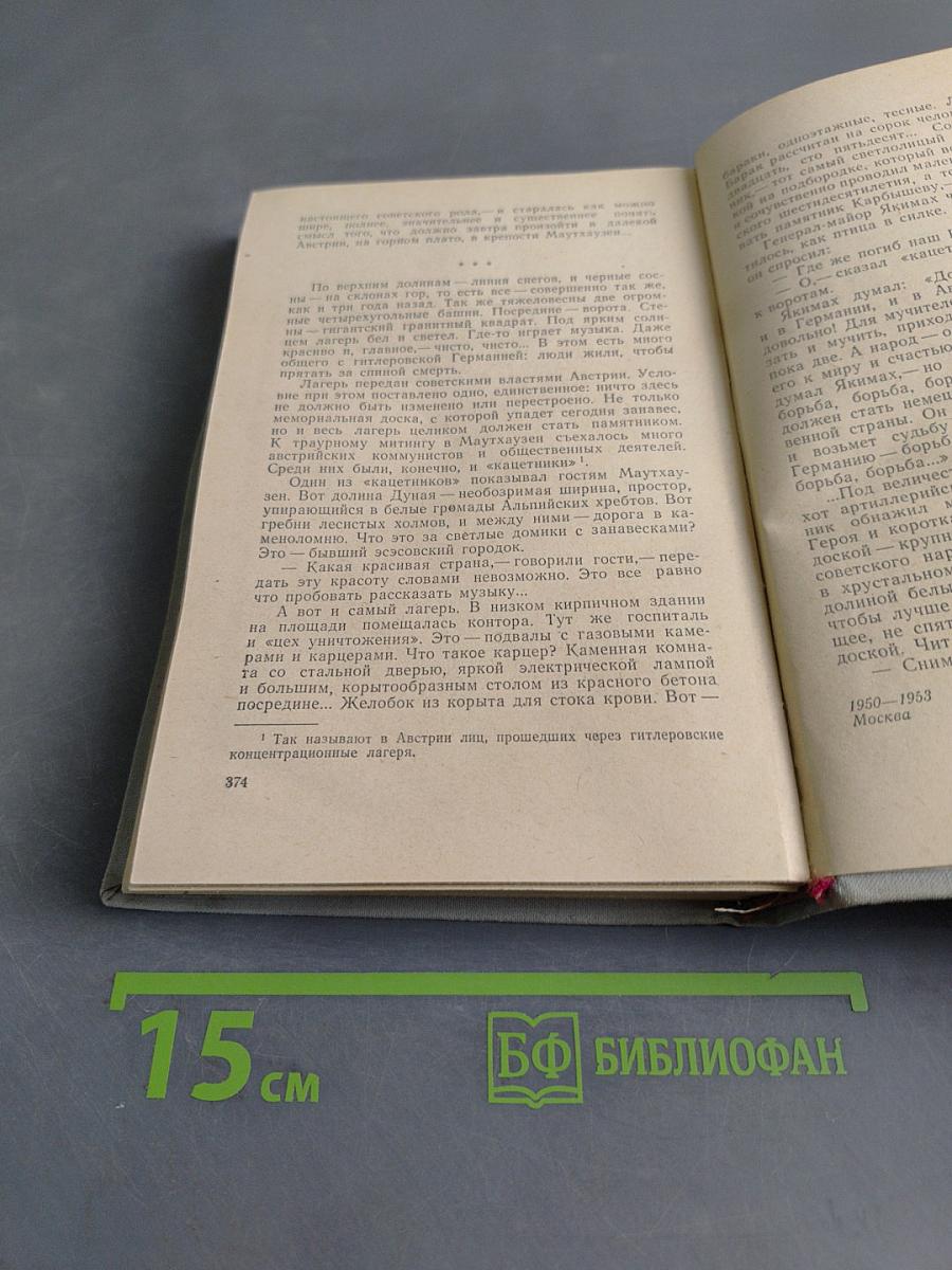 Когда крепости не сдаются. Книга II