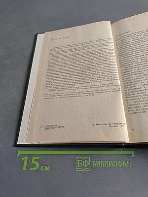 Особенности течения инфекционных болезней у лиц пожилого и старческого возраста