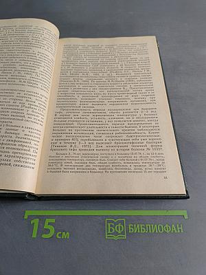 Особенности течения инфекционных болезней у лиц пожилого и старческого возраста