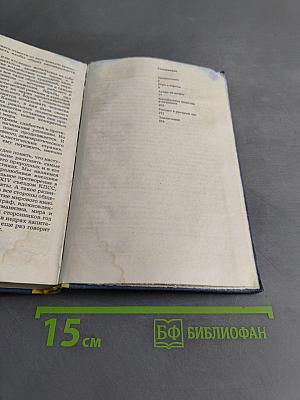 Игра с чертом и рассвет в урочный час