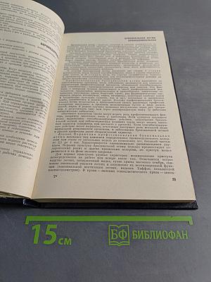 Справочник по профессиональной патологии