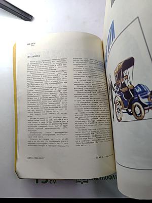 Люди и автомобили