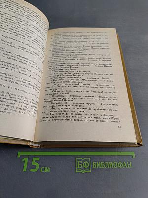 Женская война