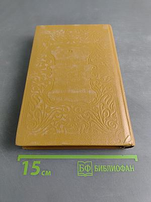Женская война