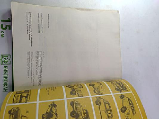 Люди и автомобили