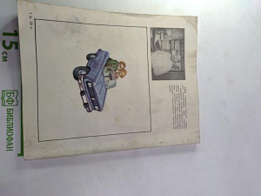 Люди и автомобили