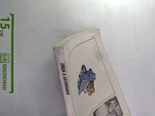 Люди и автомобили