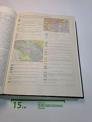 Большая Советская Энциклопедия. Том 14