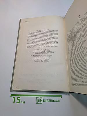 Энциклопедия современной техники. Автоматизация производства и промышленная электроника. Том 2. К-Погрешность измерения