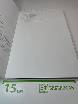 Изобразительное искусство 5 класс