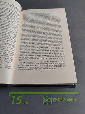 М. Горький. Том 24. Статьи, речи, приветствия 1907-1928