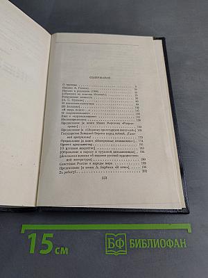 М. Горький. Том 24. Статьи, речи, приветствия 1907-1928