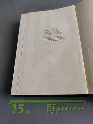 М. Горький. Том 24. Статьи, речи, приветствия 1907-1928