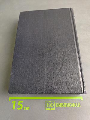 М. Горький. Том 24. Статьи, речи, приветствия 1907-1928