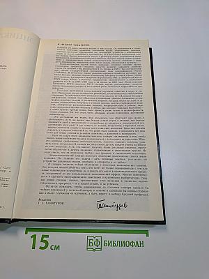 Энциклопедический словарь юного техника