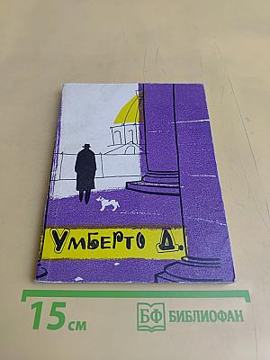 От сюжета к фильму