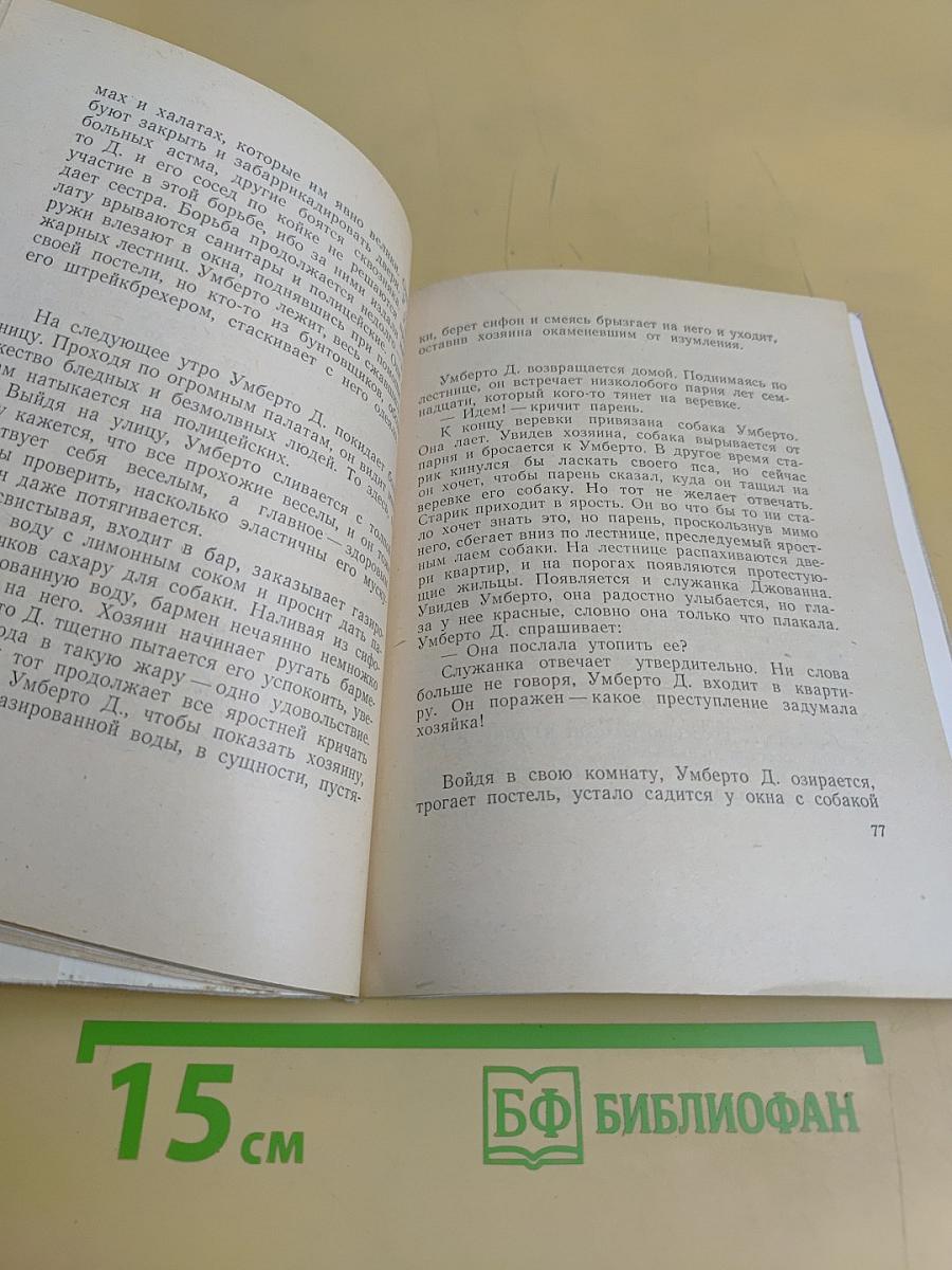 От сюжета к фильму