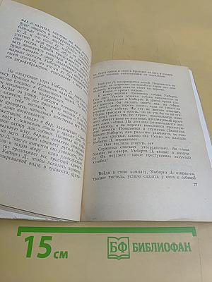 От сюжета к фильму