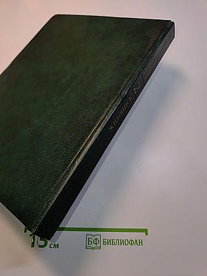 Западно-европейская живопись. Каталог 2