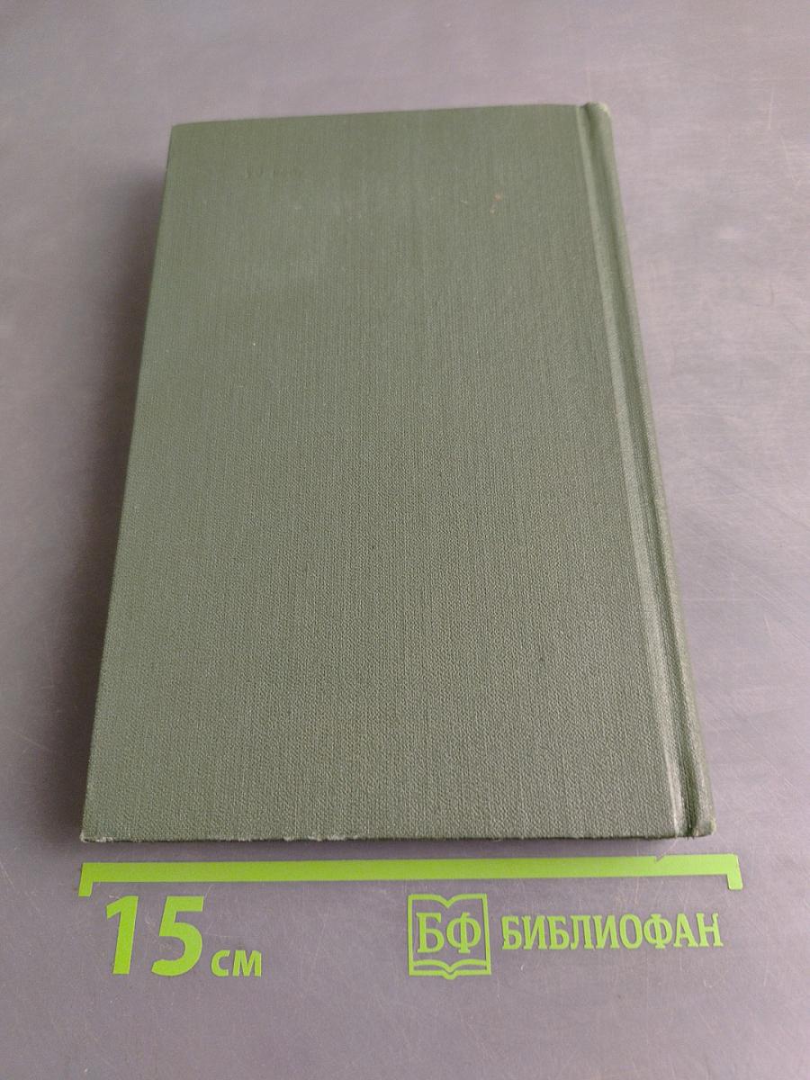 Тихий Дон. Книга первая
