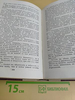 Избранные произведения