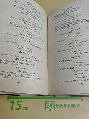 Избранные произведения