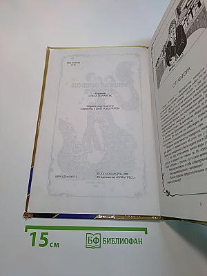 Энциклопедия этикета