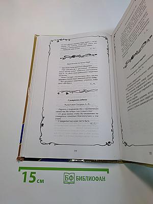 Энциклопедия этикета