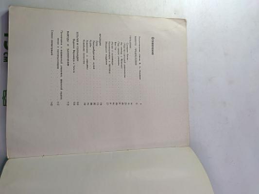 Искусство в плену