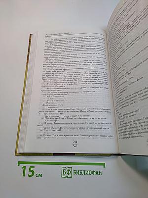 Новелевская лекция. Рассказы. Крохотки. Раковый корпус