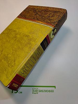 Новелевская лекция. Рассказы. Крохотки. Раковый корпус