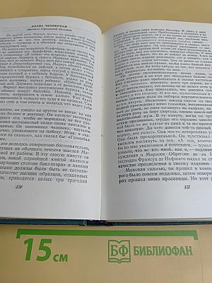 Собрание сочинений в 15 томах. Том седьмой. Отверженные. Части третья и четвертая