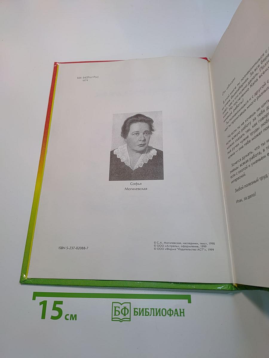 Девчонки, книга для вас